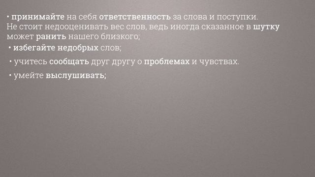 Можно ли избежать ссор в наших домах? смотреть онлайн