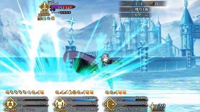 FGO Lostbelt II - Sigurd (last Ascension)