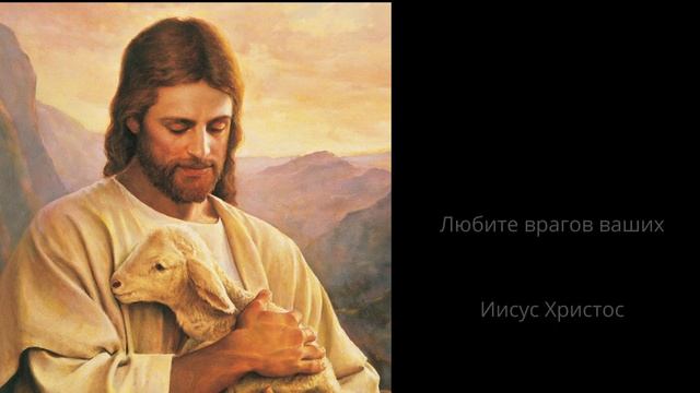 20 Невероятно мудрых цитат Иисуса Христа...