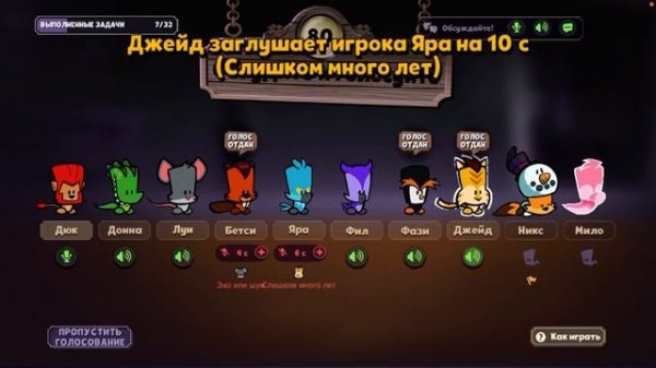 Снова Among us с животными