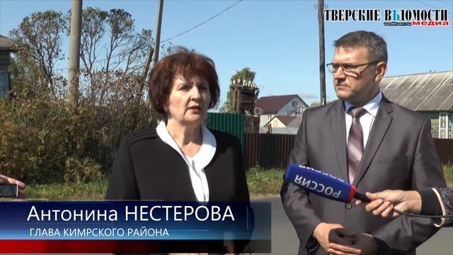 Инспекционная поездка министра транспорта Тверской области в Кимрский район смотреть онлайн