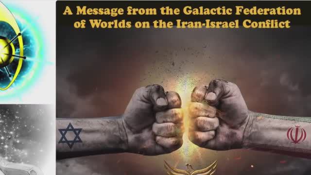 Сообщение от Галактической Федерации об израильско-иранском конфликте смотреть онлайн