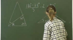 21 Биссектриса угла при основании равнобедренного треугольника (повторение)