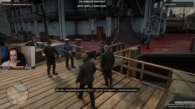 Четвертая глава Red Dead Redemption 2 #2 смотреть онлайн