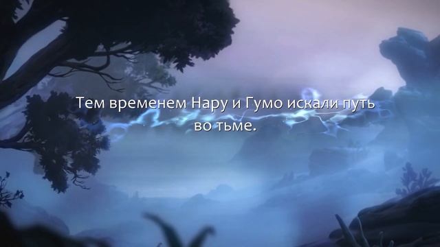 ВОЙ ➤ Прохождение Ori and the Will of the Wisps ➤ Серия 1 ● 6+ смотреть онлайн