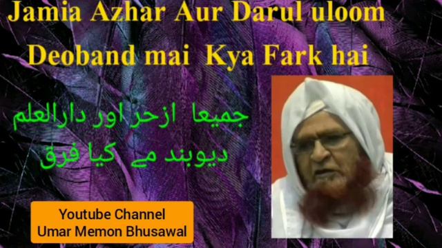 Mufti Saeed Ahmed Palanpuri r.a ..Jamia Azhar aur Darul uloom Deoband Me kya fark hai смотреть онлайн