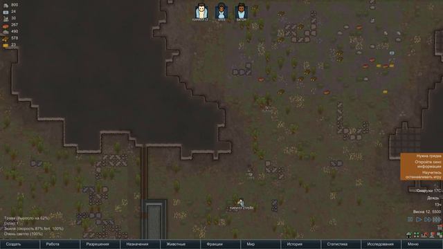 RIMWORLD - ЖИЗНЬ ТРЁХ ДРУЗЕЙ смотреть онлайн