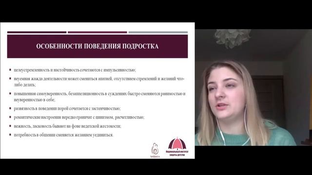 Особенности и потребности подросткового возраста