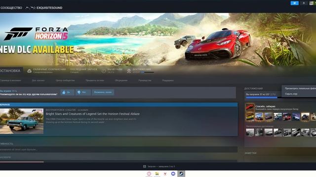 FORZA HORIZON 5 НЕ ЗАПУСКАЕТСЯ В STEAM! Решение проблемы на ПК 2023 | FORZA HORIZON 5 NOT LAUNCHING смотреть онлайн