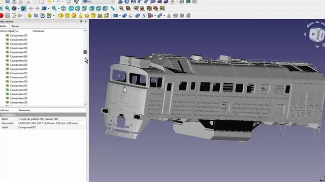 FreeCad STL в твёрдое