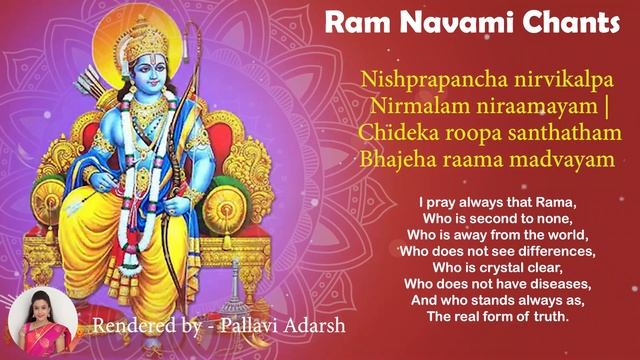 Ram Navami Chants | Shri Rama Navami Special | Rama Mantras