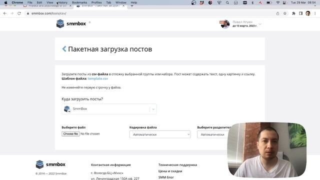 Пакетная загрузка из CSV файла смотреть онлайн