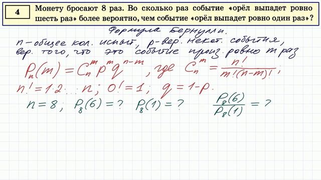 Трудное задание #4 из ЕГЭ (профиль) смотреть онлайн