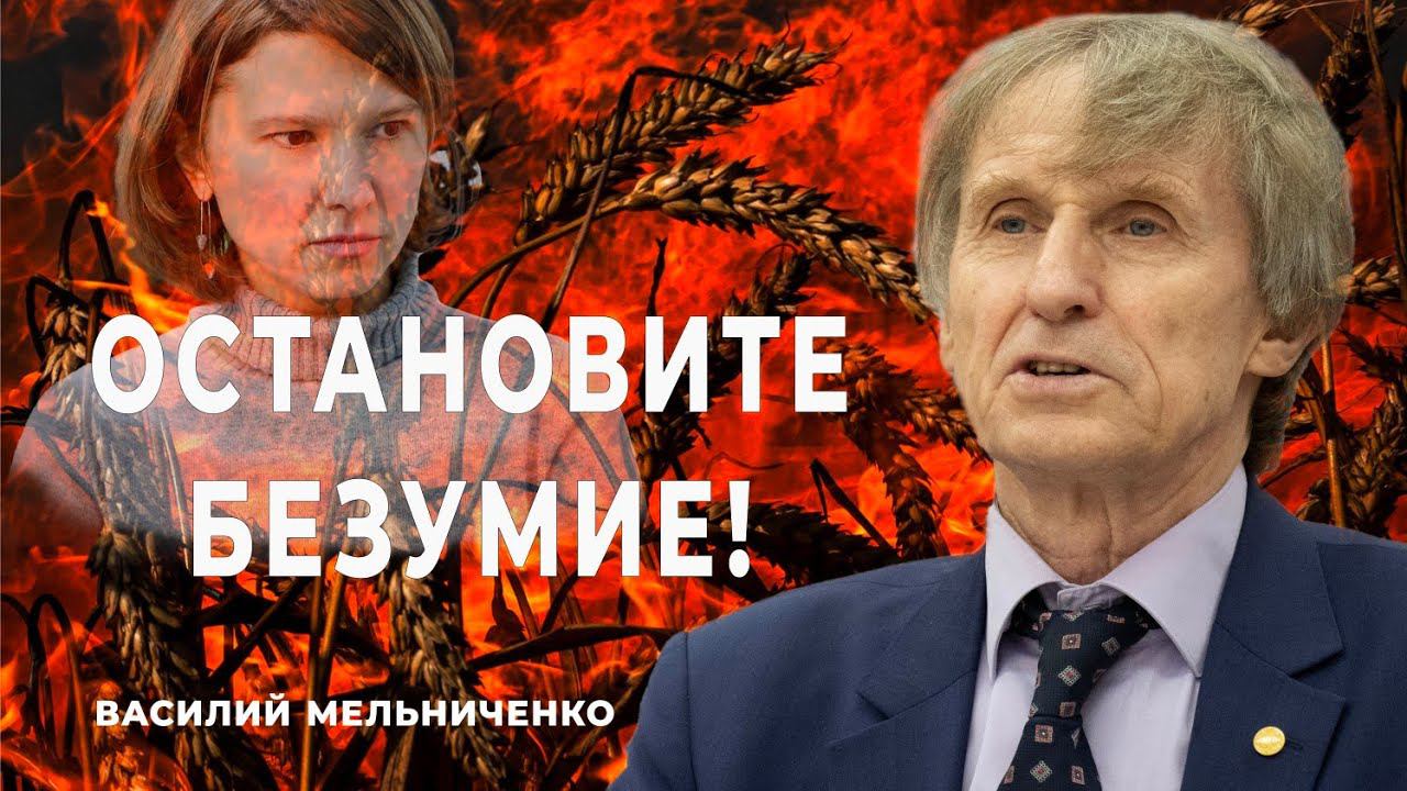 ОСТАНОВИТЕ БЕЗУМИЕ! (гибель зернового бизнеса)