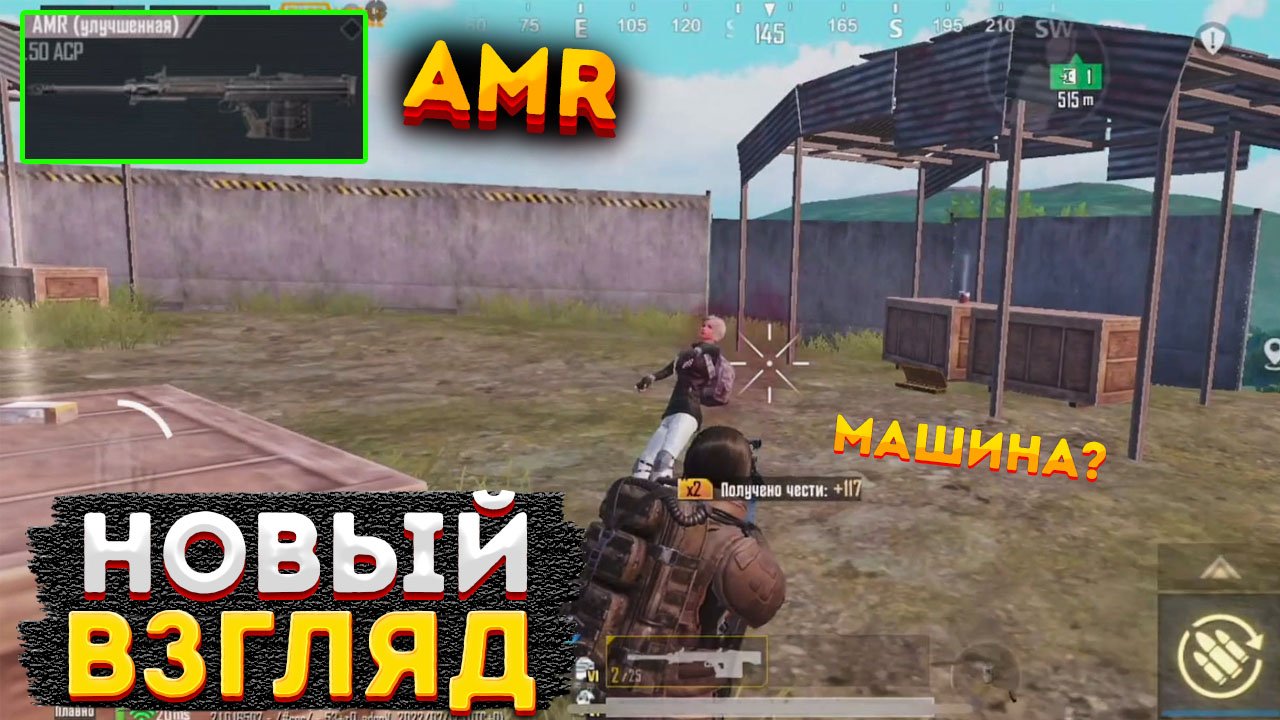 НОВЫЙ ВЗГЛЯД НА AMR НА 3 КАРТЕ МЕТРО РОЯЛЬ, ЛУЧШЕЕ ОРУЖИЕ В СОЛО METRO ROYALE, PUBG MOBILE 2.0 смотреть онлайн
