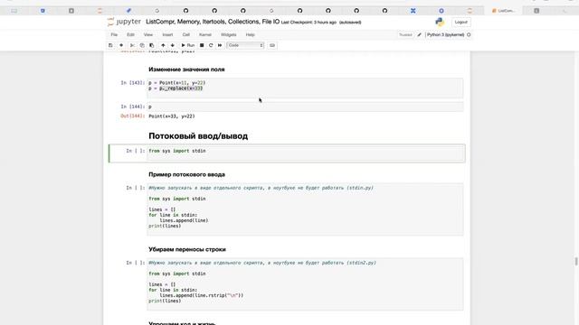 Занятие 02: Разработка ПО с помощью Python | 23f смотреть онлайн