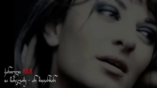 Ia Chantladze - Ar Miyvarxar смотреть онлайн