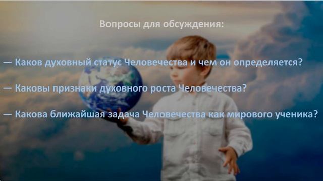 Эзотерическая астрология. Полнолуние в Скорпионе (групповая медитация), 2017 год смотреть онлайн