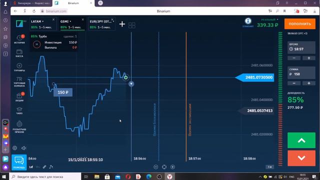 Живая😱 Торговля Без Нарезок🤔🤫 с (первого раза) что Получилось? смотреть онлайн