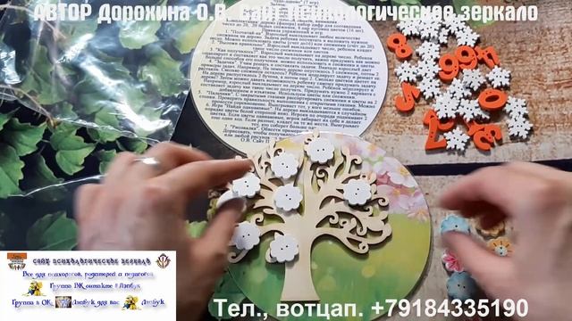 Игра "Чудо-дерево" смотреть онлайн