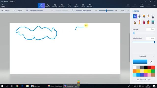 Paint 3D. Урок 1 - Знакомство смотреть онлайн