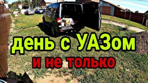 Почему уаз патриот рыскает. Забой и продажа кроликов.
