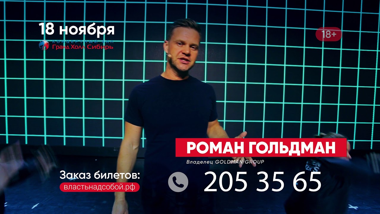18 ноября. Переговоры в жизни и бизнесе смотреть онлайн