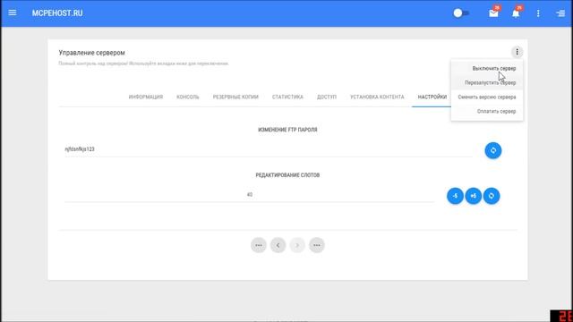 Обзор MCPEhost panel v3.0 смотреть онлайн
