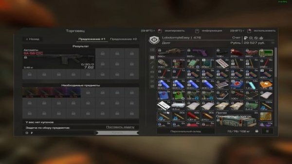 Крафт SA-58 CTC