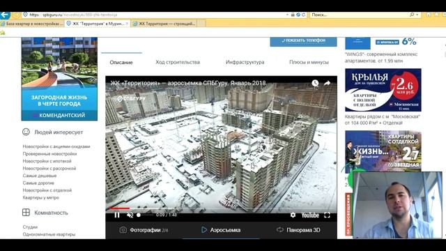 ЖК ТЕРРИТОРИЯ СПБ - ОТДЕЛ ПРОДАЖ - 8-800-500-40-78 - Застройщик Лидер Групп смотреть онлайн