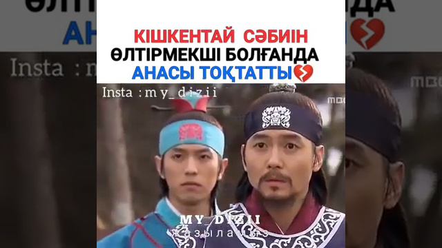 Ханзада Жумонг Мю Холь смотреть онлайн