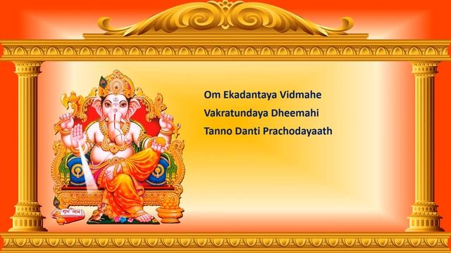Ganesha Gayatri Mantra - Om Ekadantaya vidmahe - Powerful Gayatri Mantra - chant for good benefits смотреть онлайн
