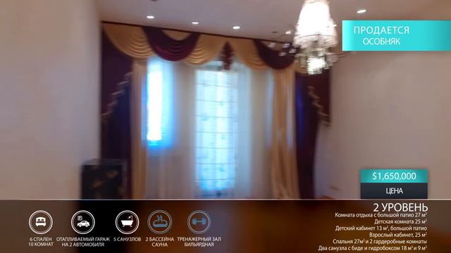 Совиньон - "Вилла де люкс" - дом за 1 650 000 $ смотреть онлайн