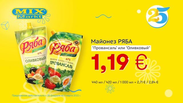 Майонез РЯБА // Скидки в Mix Markt 28.02.-05.03.2022 смотреть онлайн
