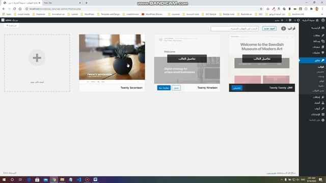 دورة Wordpress من الصفر الي الاحتراف | التعرف على أعدادت لوحة تحكم الوردبريس العامة #05 смотреть онлайн