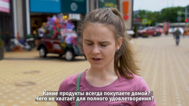 Какие продукты всегда покупаете домой? смотреть онлайн
