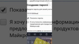 Как создать учётную запись майкрасофт (подробно)