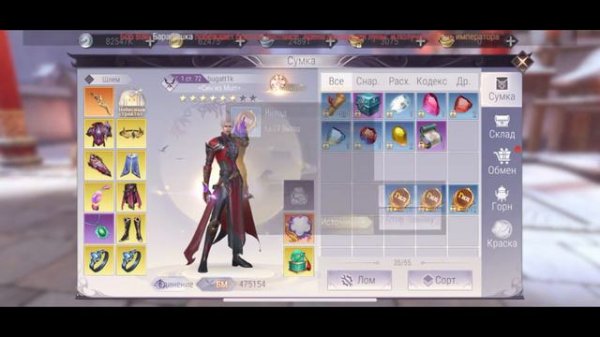 PERFECT WORLD MOBILE - СМЕНА КЛАССА