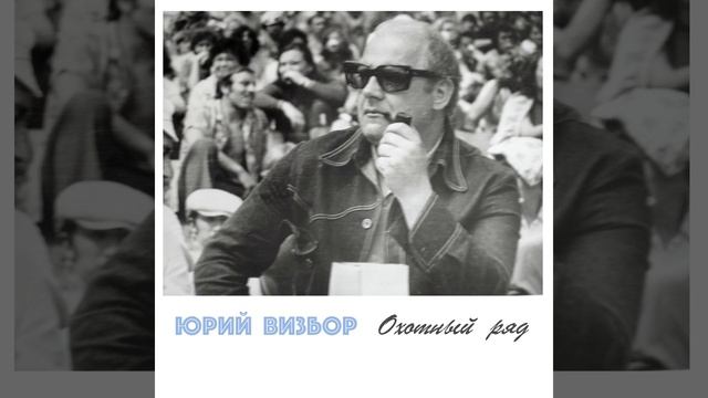 Охотный Ряд смотреть онлайн