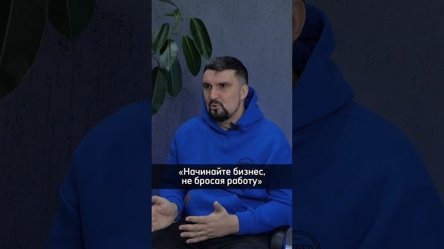 Как начать бизнес❓ смотреть онлайн
