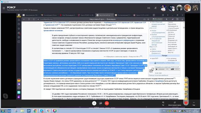 Вопросы и ответы про создание ВС РСФСР смотреть онлайн