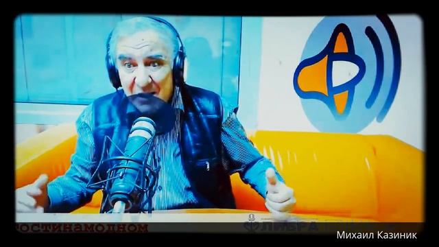 Михаил Казиник в Санкт Петербурге. Модное радио. Говорим о дружбе и любви. смотреть онлайн