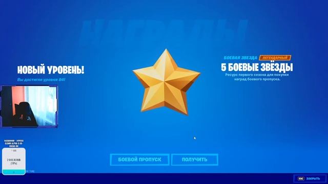 Стрим фортнайт смотреть онлайн