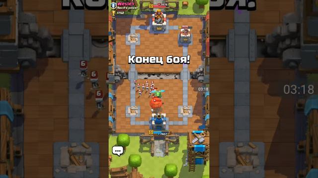 Клеш Рояль--Clash Royalе (арена номер 6) смотреть онлайн