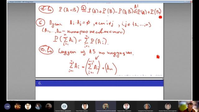 [Теория Вероятностей] 2 Аксиоматические свойства вероятности (лекция) смотреть онлайн