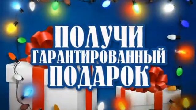 Новогодние подарки от "ТенгриTEL" смотреть онлайн