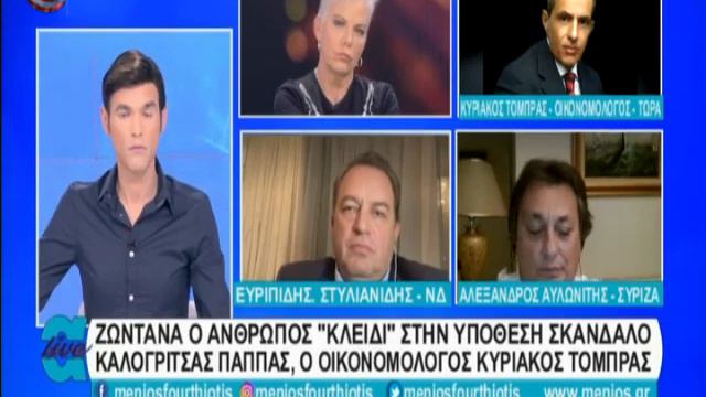 07-11-2020 ΑΠΟΔΕΙΞΕΙΣ LIVE смотреть онлайн