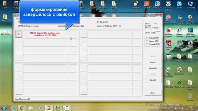 Диск защищен от записи. Восстановление EXPLOYD 32GB Controller-Alcor AU6989AN-G/AU6998AN-G/SC908AN- смотреть онлайн
