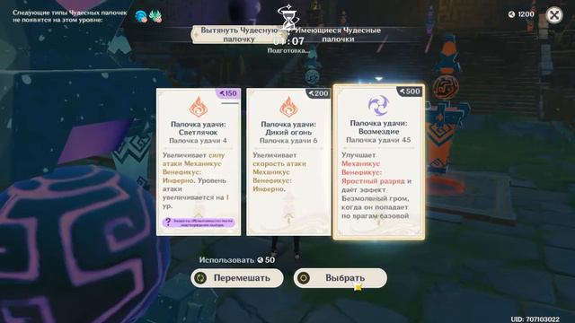 Genshin Impact 2 этап #ТеатрМеханикусЭтапЧудес смотреть онлайн