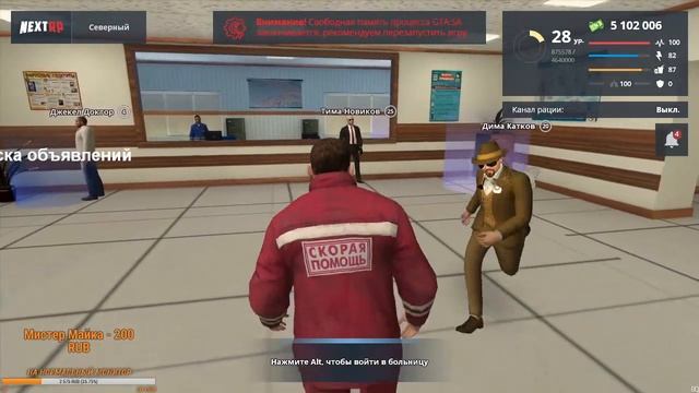 ? NEXT RP СТРИМ СЕВЕРНЫЙ ~ БУДНИ МЗ НЕКСТ РП смотреть онлайн